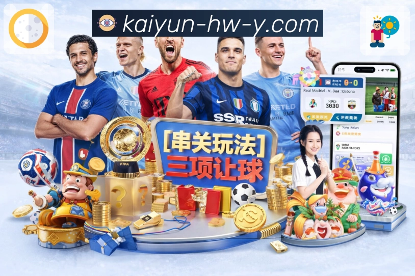 更强大的体育直播基础能力来自开云APP